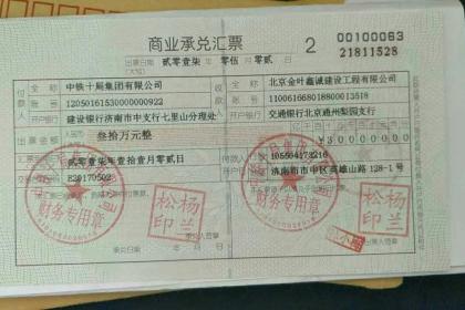 合肥肥西縣承兌匯票貼現 利率低、打款快、服務專業的優選方案