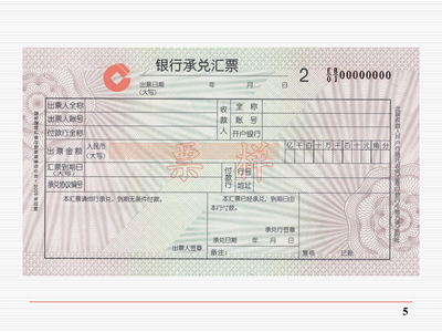 銀行承兌匯票 營銷策略與產品創新之路